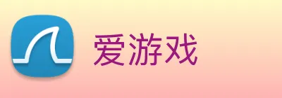 爱游戏 logo